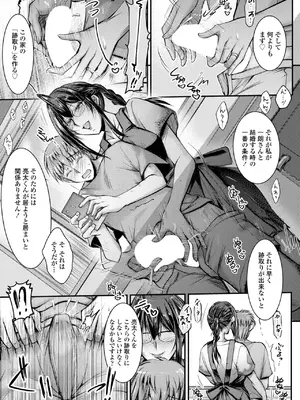 COMIC ペンギンクラブ 2025年5月号 [DL版]_273