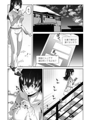 COMIC ペンギンクラブ 2025年5月号 [DL版]_293