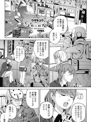COMIC ペンギンクラブ 2025年5月号 [DL版]_385
