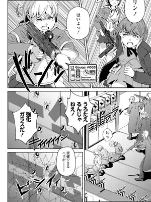 COMIC ペンギンクラブ 2025年5月号 [DL版]_388