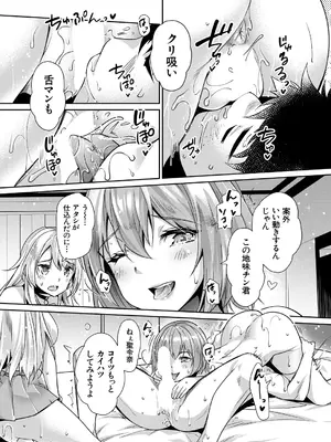 COMIC 夢幻転生 2025年4月号 [DL版]_010