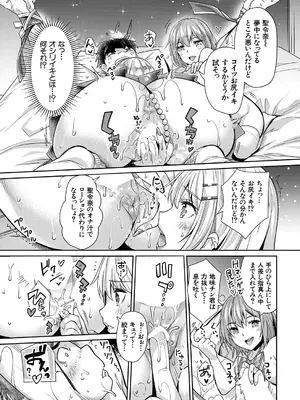 COMIC 夢幻転生 2025年4月号 [DL版]_014