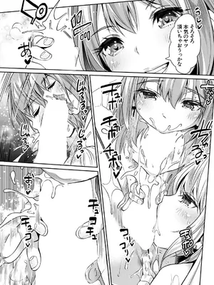 COMIC 夢幻転生 2025年4月号 [DL版]_017