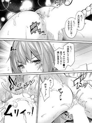 COMIC 夢幻転生 2025年4月号 [DL版]_023