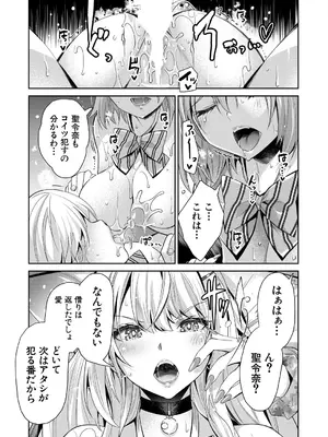 COMIC 夢幻転生 2025年4月号 [DL版]_029