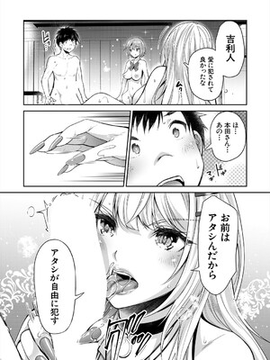 COMIC 夢幻転生 2025年4月号 [DL版]_031