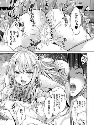 COMIC 夢幻転生 2025年4月号 [DL版]_033