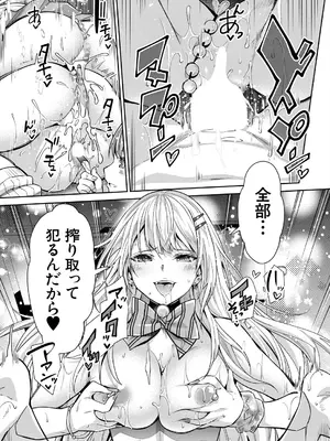 COMIC 夢幻転生 2025年4月号 [DL版]_039