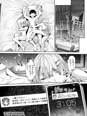 COMIC 夢幻転生 2025年4月号 [DL版]_042