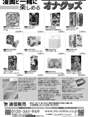 COMIC 夢幻転生 2025年4月号 [DL版]_048