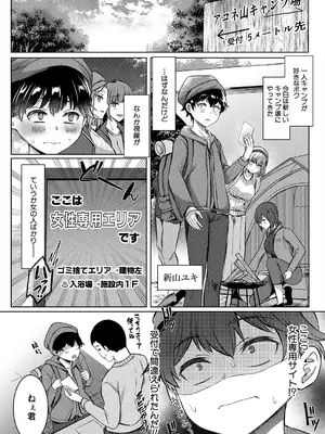 COMIC 夢幻転生 2025年4月号 [DL版]_049