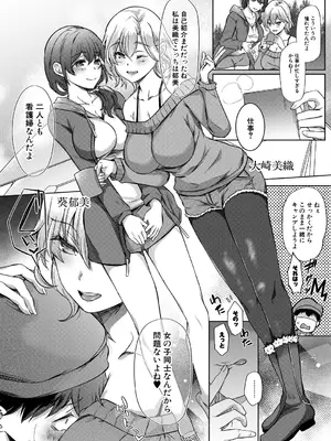 COMIC 夢幻転生 2025年4月号 [DL版]_052