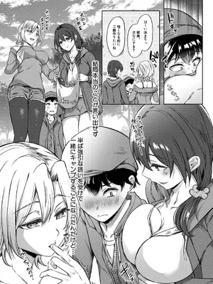 COMIC 夢幻転生 2025年4月号 [DL版]_053