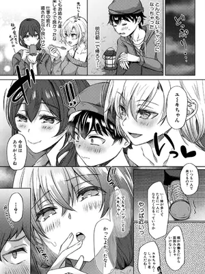 COMIC 夢幻転生 2025年4月号 [DL版]_055