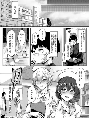 COMIC 夢幻転生 2025年4月号 [DL版]_082