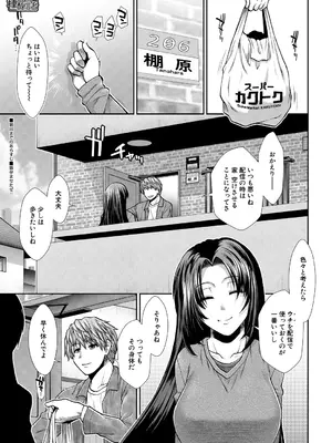 COMIC 夢幻転生 2025年4月号 [DL版]_089