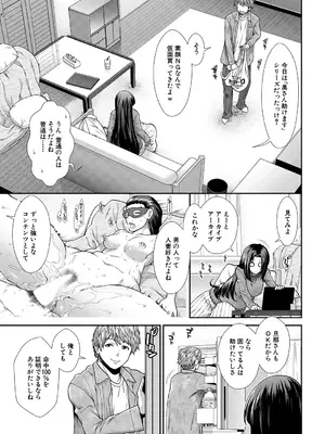 COMIC 夢幻転生 2025年4月号 [DL版]_091