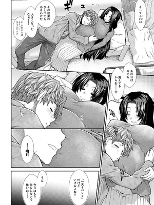 COMIC 夢幻転生 2025年4月号 [DL版]_092