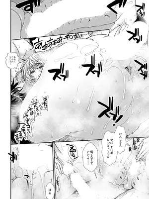 COMIC 夢幻転生 2025年4月号 [DL版]_108