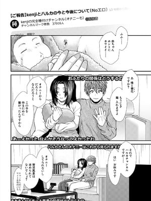 COMIC 夢幻転生 2025年4月号 [DL版]_124