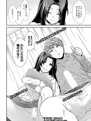 COMIC 夢幻転生 2025年4月号 [DL版]_126