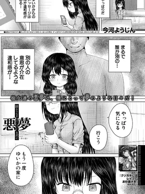 COMIC 夢幻転生 2025年4月号 [DL版]_133