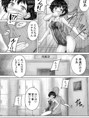 COMIC 夢幻転生 2025年4月号 [DL版]_141