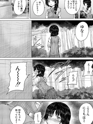 COMIC 夢幻転生 2025年4月号 [DL版]_150