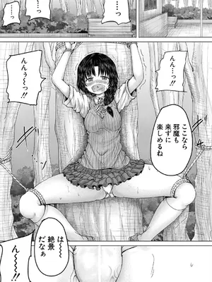 COMIC 夢幻転生 2025年4月号 [DL版]_151