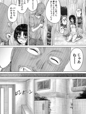 COMIC 夢幻転生 2025年4月号 [DL版]_162