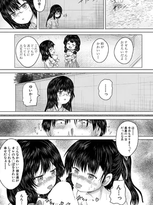 COMIC 夢幻転生 2025年4月号 [DL版]_175