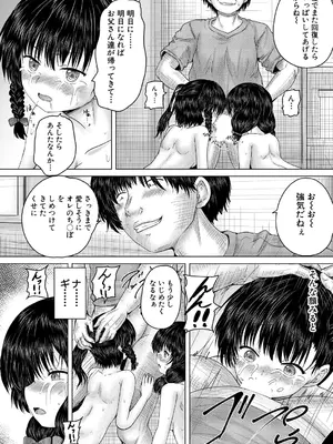 COMIC 夢幻転生 2025年4月号 [DL版]_176