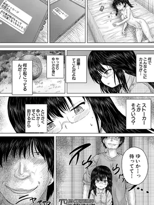 COMIC 夢幻転生 2025年4月号 [DL版]_178