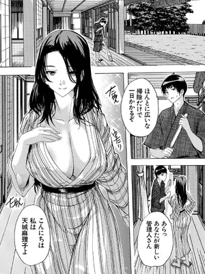 COMIC 夢幻転生 2025年4月号 [DL版]_188