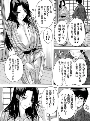 COMIC 夢幻転生 2025年4月号 [DL版]_189