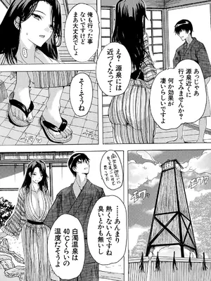 COMIC 夢幻転生 2025年4月号 [DL版]_190