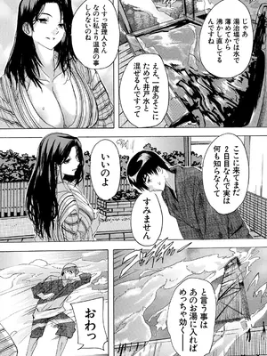 COMIC 夢幻転生 2025年4月号 [DL版]_191