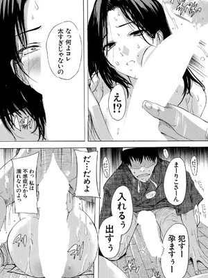 COMIC 夢幻転生 2025年4月号 [DL版]_194