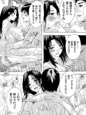 COMIC 夢幻転生 2025年4月号 [DL版]_211