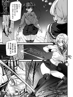 COMIC 夢幻転生 2025年4月号 [DL版]_227