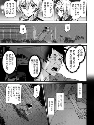 COMIC 夢幻転生 2025年4月号 [DL版]_233