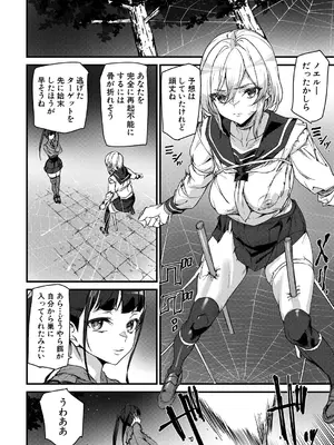 COMIC 夢幻転生 2025年4月号 [DL版]_235