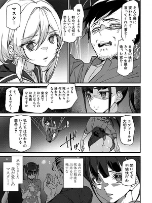 COMIC 夢幻転生 2025年4月号 [DL版]_237