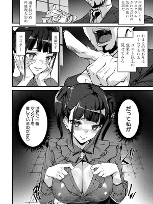 COMIC 夢幻転生 2025年4月号 [DL版]_238