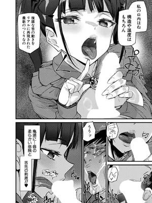 COMIC 夢幻転生 2025年4月号 [DL版]_242