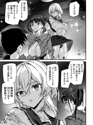 COMIC 夢幻転生 2025年4月号 [DL版]_255