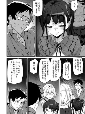 COMIC 夢幻転生 2025年4月号 [DL版]_256