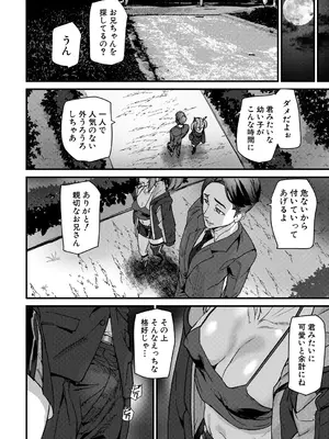 COMIC 夢幻転生 2025年4月号 [DL版]_258
