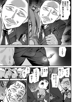 COMIC 夢幻転生 2025年4月号 [DL版]_259