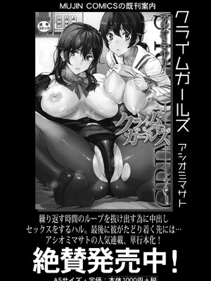 COMIC 夢幻転生 2025年4月号 [DL版]_262